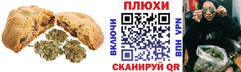 Печенье с ТГК конопля  Шимановск 