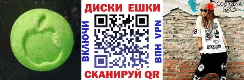 Экстази 280мг  наркота  Шимановск 