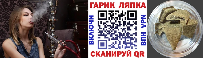 Гашиш hashish  Шимановск 